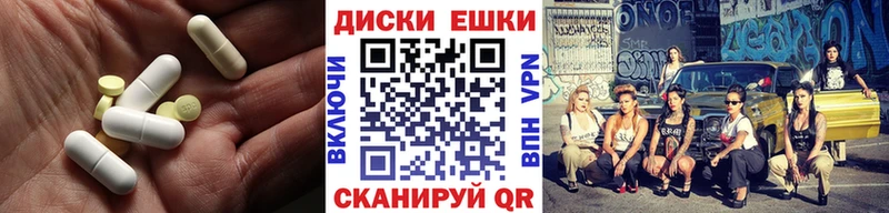 Ecstasy диски  сколько стоит  hydra зеркало  Валдай 