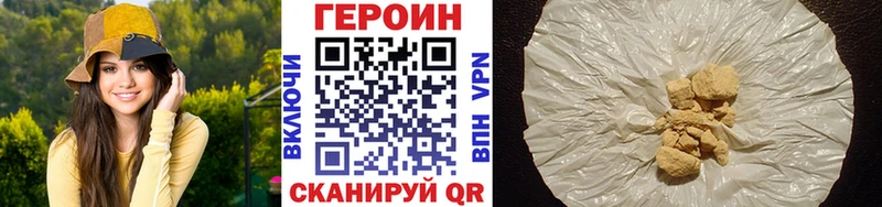 Героин герыч  Валдай 
