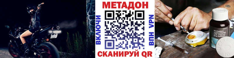 Метадон белоснежный  ОМГ ОМГ вход  Валдай  даркнет сайт 