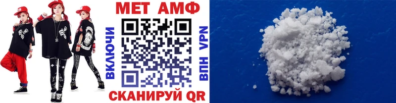 Первитин Methamphetamine  Валдай 
